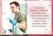 Жене 27